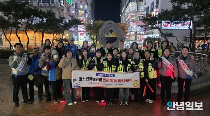 시흥시, 수능 이후 청소년유해환경 합동 점검·단속 실시