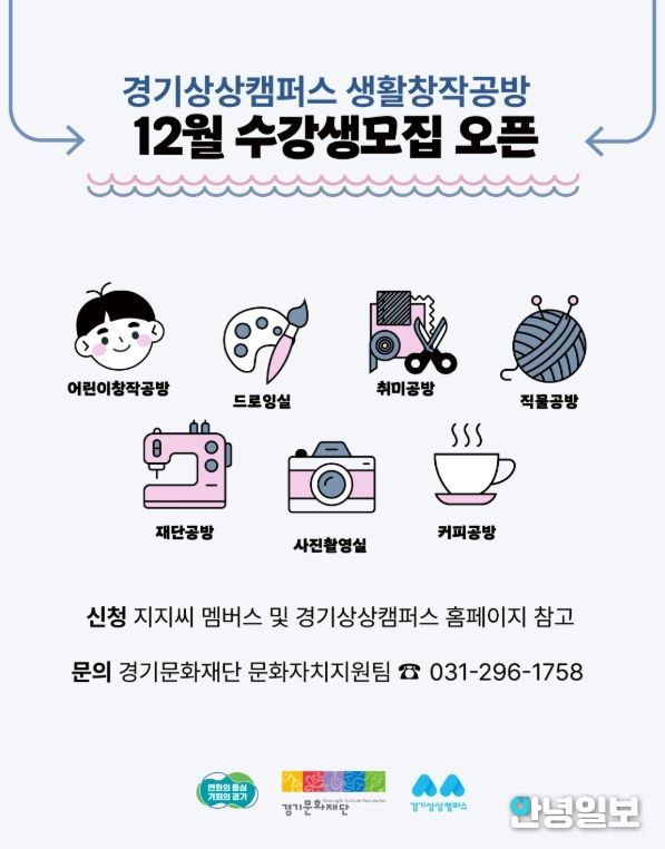 생활창작공방 12월 포스터