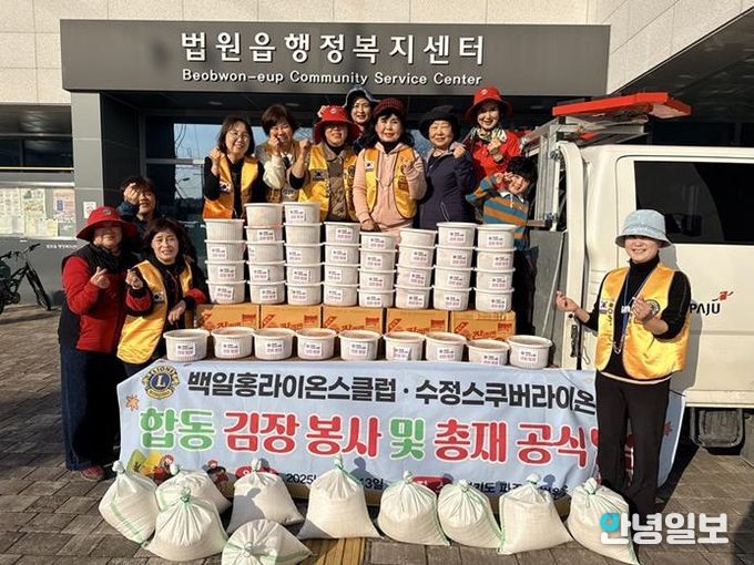 파주시 법원읍, 국제라이온스협회 354-에이치(H)지구 백일홍라이온스클럽으로부터 사랑의 후원 물품 전달받아