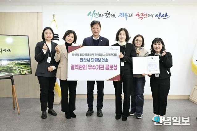 이민근 안산시장(사진 가운데)을 비롯한 단원보건소 관계자들이 '2025 민간·공공협력 결핵관리사업 평가대회'에서 결핵관리 우수기관 공로상을 수상하고 기념촬영을 하고 있다.