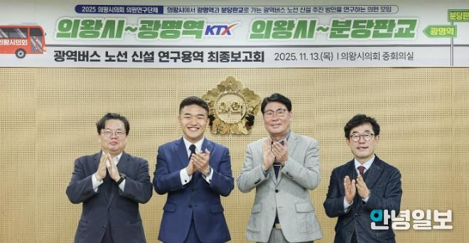 왼쪽부터 연구용역 책임연구원, 한채훈 대표의원, 서창수, 김태흥 의원