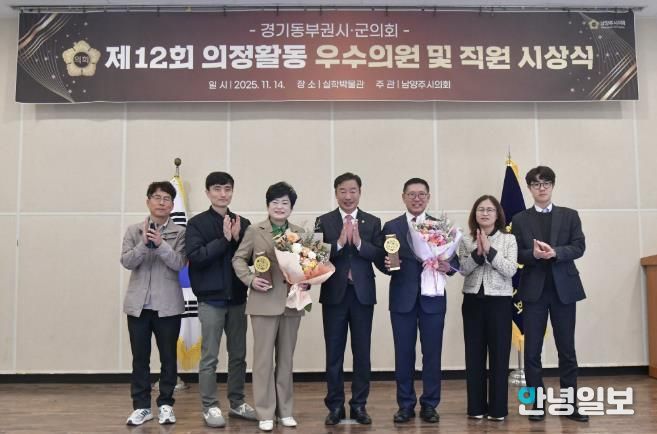 여주시의회 경규명·이상숙 의원, 의정활동 우수의원 수상