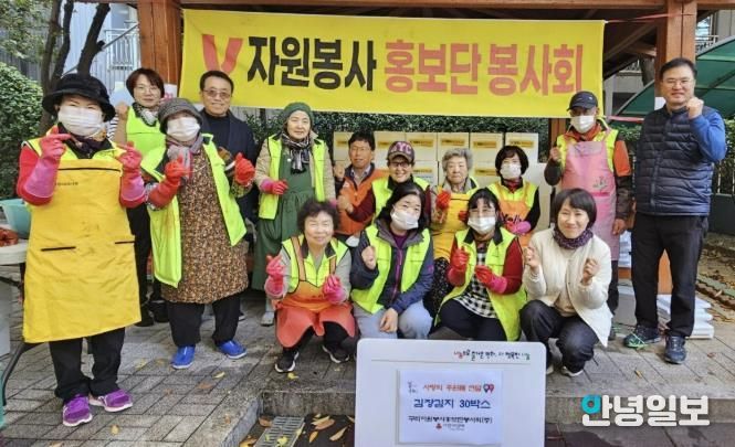 구리 자원봉사 홍보단 봉사회, 수택2동에 연말 김장 나눔으로 지역사회 온기 더하다