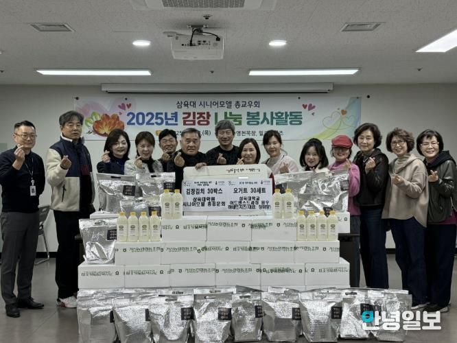 구리시 동구동, 삼육대학원 시니어 모델 총동문회로부터 김장 김치 30박스 후원받아