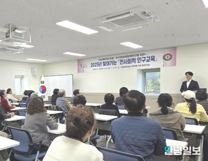 2025년 찾아가는 전 사회적 인구교육을 구리지속가능발전협의회 워원을 대상으로 실시하고 있다.