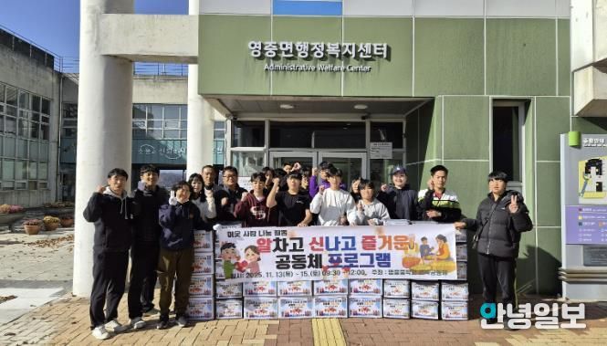 포천시 영중중학교, 학생들이 직접 담근 김치로 이웃사랑 실천