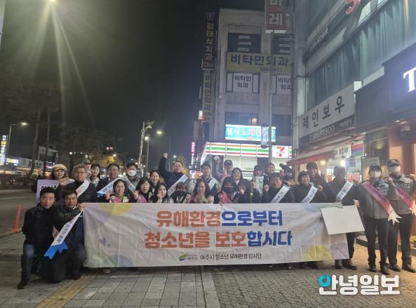 여주시 수능 직후 청소년 유해환경 민·관·경 합동 점검 실시