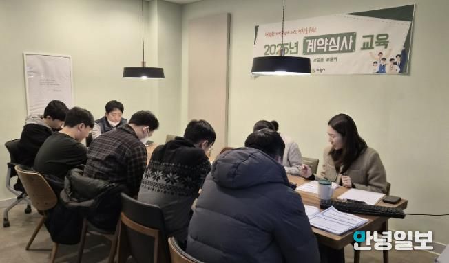 의왕시, 계약심사 맞춤형 교육 실시