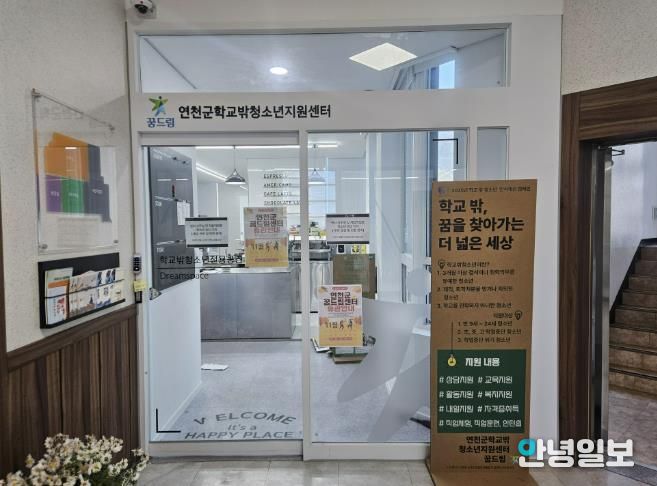 연천군학교밖청소년지원센터 꿈드림, 2025년 제2회 일본 오사카 해외문화탐방 추진