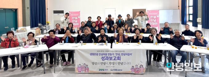 안성종합사회복지관, 생명존중 안심마을 만들기 ‘안성, 안녕지킴이’ 성과보고회 개최