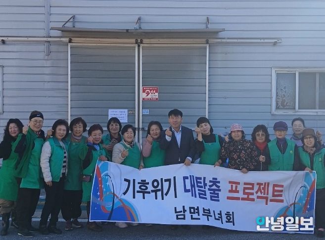 남면 새마을부녀회, ‘헌 의류 모으기 행사’ 개최