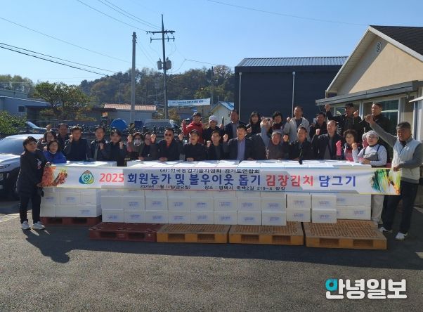 (사)전국농업기술자협회 경기도연합회 2025 따듯한 겨울나기