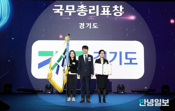 경기도, RE100 정책 등 재생에너지 산업발전 선도 인정. 국무총리 표창 받아