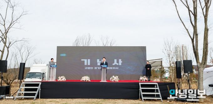 경기지방정원, ‘새로숲’ 착공식