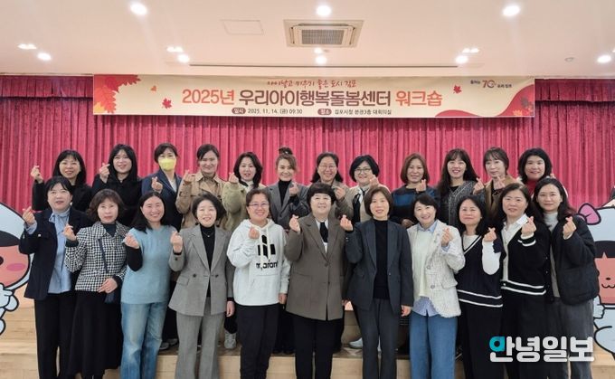 워크숍 참석자 단체사진