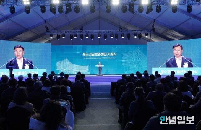 신상진 성남시장이 11월 17일 위례 도시지원시설용지 2부지에서 열린 ‘포스코 글로벌센터 기공식’에서 인사말을 하고 있다