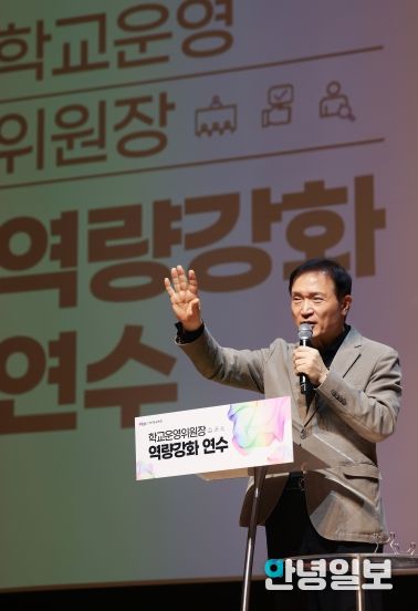 임태희 교육감, “학교운영위는 학교 자치 핵심 중추, 학생이 체감하는 변화 함께 만들자”