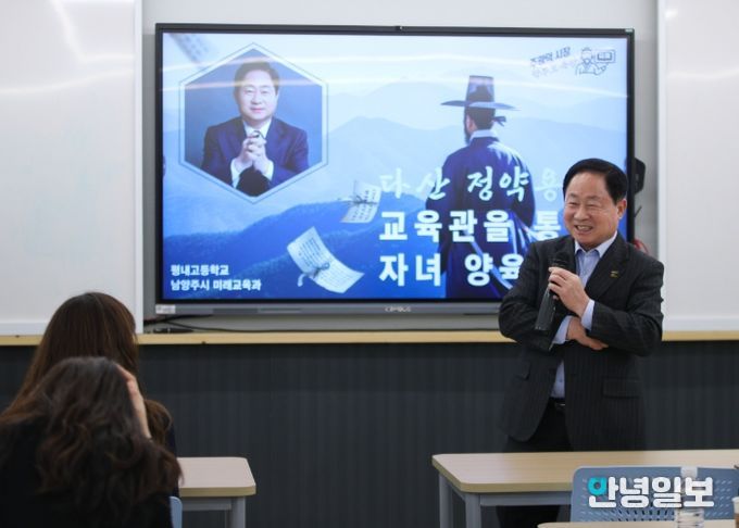 주광덕 남양주시장, 평내고 학부모 대상 자녀 교육 특강 펼쳐