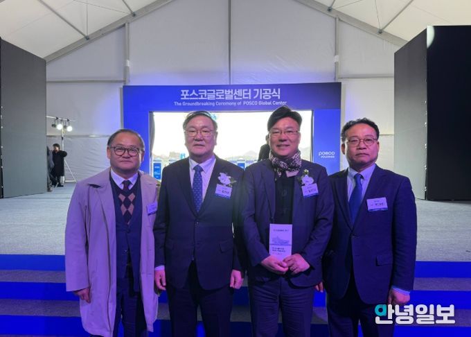 성남시의회 이군수 의원, 수정구 위례지구 “포스코홀딩스 글로벌센터 기공식” 참석