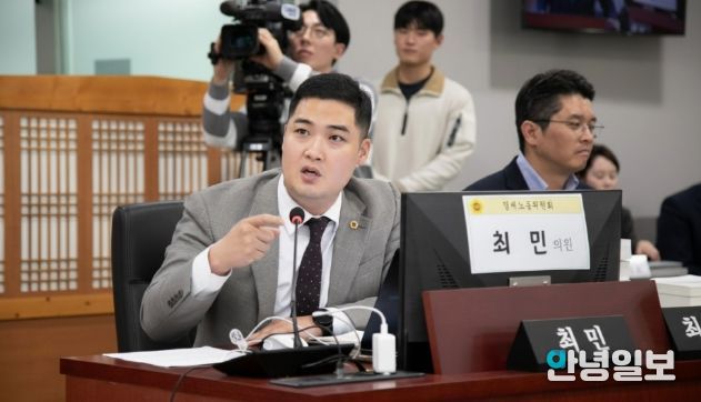 경기도의회 최민 의원