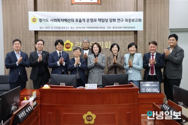 경기도의회 기획재정연구회