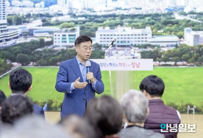 신상진 성남시장이 11월 7일 분당 특별정비예정구역 권역별 주민설명회 참석해 주민들과 소통하고 있다