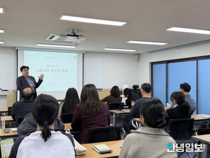 시흥시, 2025년 자치분권 공직자 역량강화 교육 마쳐