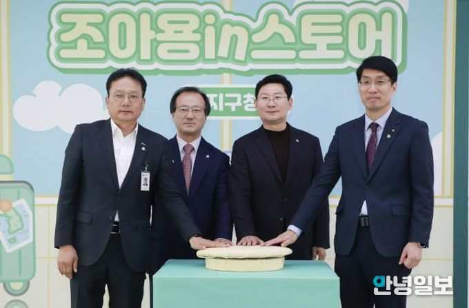 17일 '조아용in스토어' 수지구청점이 개소했다.