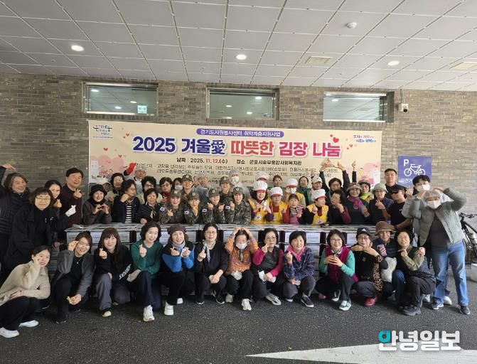 군포산진원 김장나눔