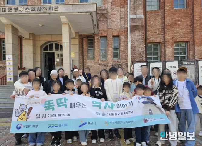 안산시건강가정지원센터에서 6월부터 진행한 '뚝딱 배우는 역사이야기' 프로그램 중 참여자들이 10월 25일 서대문형무소역사전시관을 견학하고 있다.