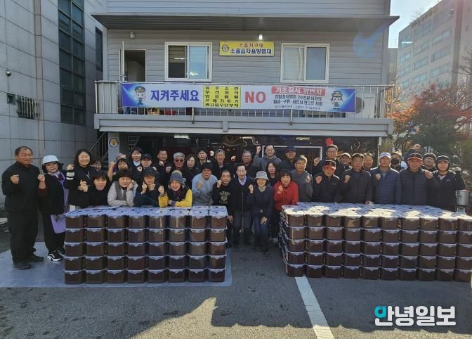 포천시 소흘읍 남녀자율방범대, 23년째 '사랑의 김장 봉사'