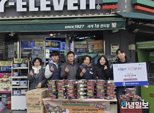 세븐일레븐 수원영화점, 어려운 이웃 위해 수원시 장안구 영화동에 도시락 50개 전달