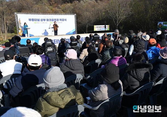 김동근 시장이 11월 17일 부용파크골프장 착공식에서 인사말을 하고 있다.