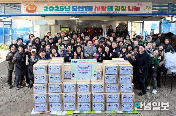 김동근 시장이 11월 14일 송산1동 자생단체협의회가 주최한 ‘2025년 사랑의 김장 나눔’ 행사 현장에서 참여자들과 기념사진을 찍고 있다.