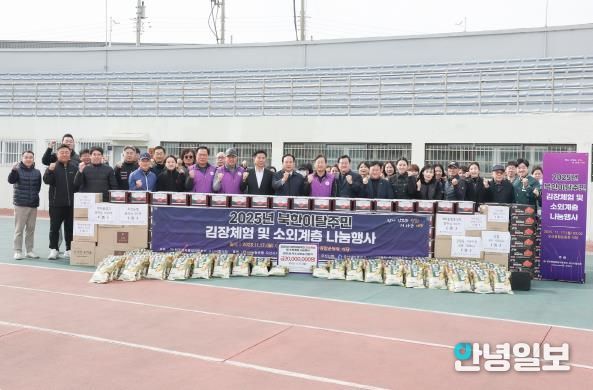 민주평통 오산시협의회, 북한이탈주민 김장체험 및 소외계층 나눔 행사 개최