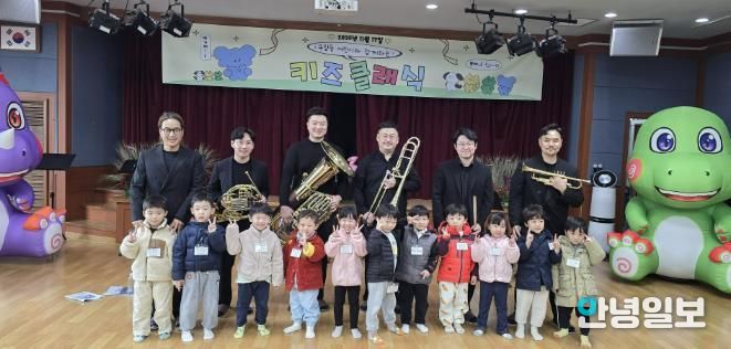 과천시 부림동, '2025년 부림동 어린이와 함께하는 키즈 클래식' 개최