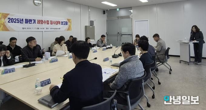 여주시, 2025년 하반기 세외수입 징수대책 보고회 개최