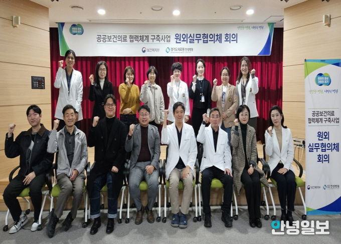 '평택·안성 한 자리에' 안성병원, 감염관리 실무협의체로 지역 보건안전망 업그레이드