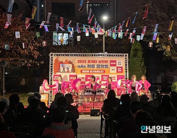 평택시, ‘골목상권과 동행’ 조개터 작은 음악회 개최