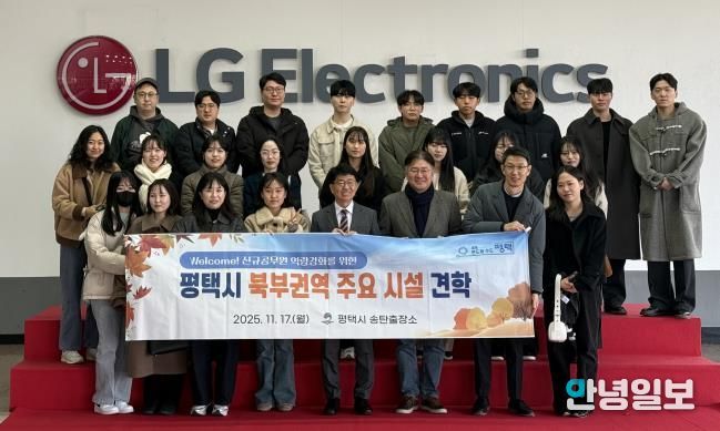 평택시 송탄출장소, 새내기공무원들 주요시설 견학