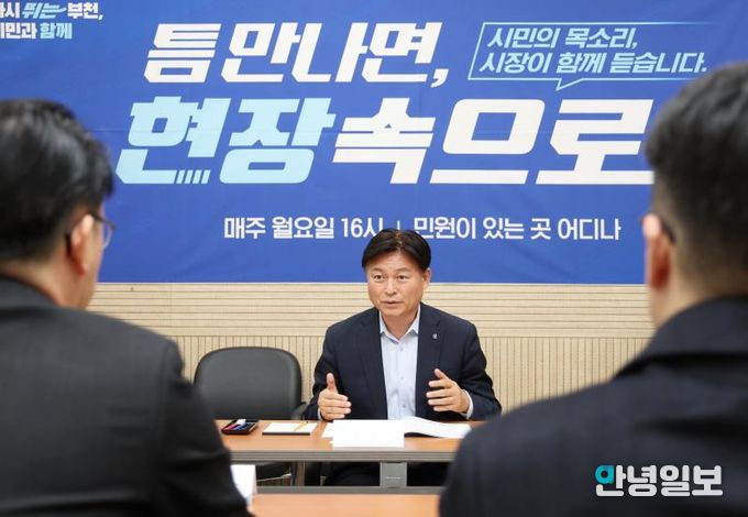 조용익 부천시장이 17일 시청에서 열린 ‘틈만나면, 현장속으로’ 에 참석해 시민과 생활 속 불편 해결을 위한 방안을 함께 이야기하고 있다.