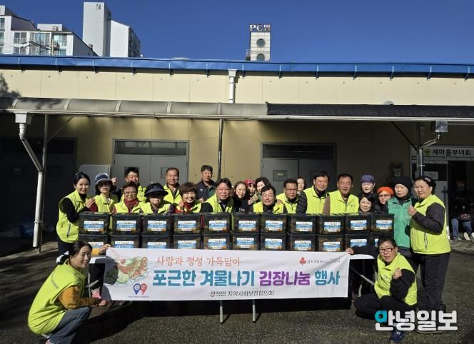 양주시 광적면 지역사회보장협의체, '포근한 겨울나기' 김장나눔으로 따뜻한 정 전달