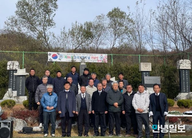 신둔면 한천회, 제86회 순국선열의 날 기념행사