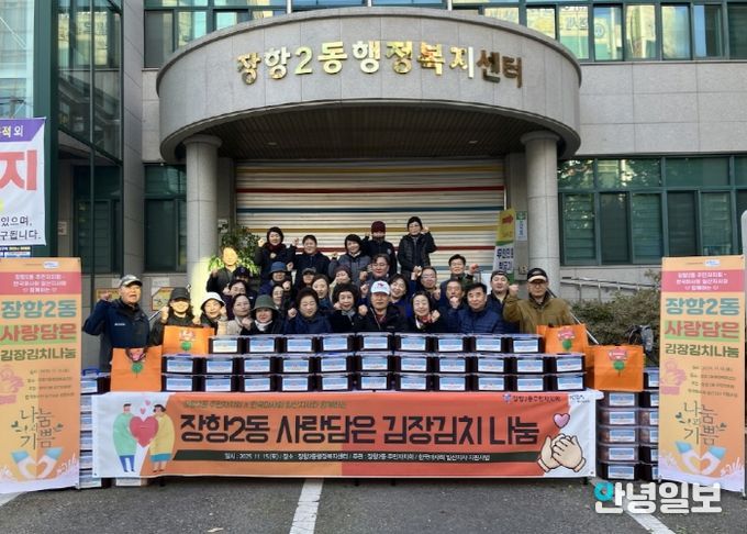 고양시 장항2동 주민자치회, 한국마사회 일산지사와 ‘김장김치·선물꾸러미 나눔’진행
