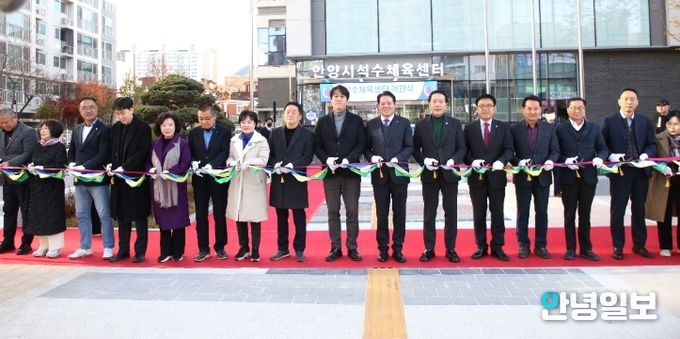 안양시, 석수체육센터 개관식…수영장・다목적 체육관 등 갖춰