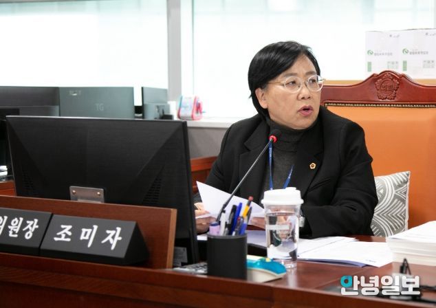 경기도의회 조미자 의원