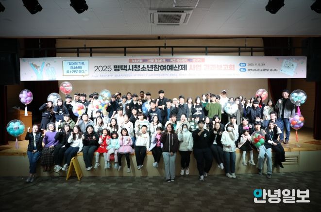 참여의 기록, 청소년의 목소리가 평택에 울리다!