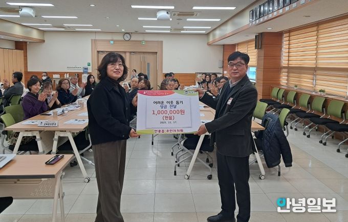 평택시 안중읍 주민자치회, 이웃돕기 기부금 전달