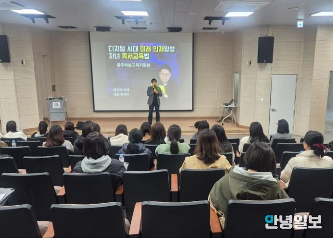 광주하남교육지원청,‘디지털 시대 미래인재 독서교육’ 학부모 연수 개최