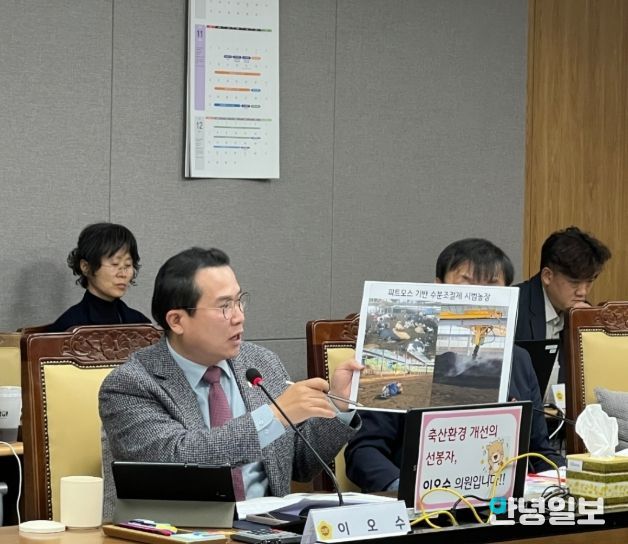 경기도의회 이오수 의원